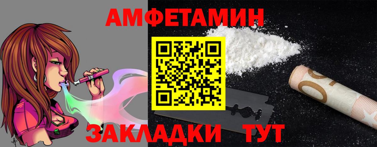 Amphetamine 97% Каспийск
