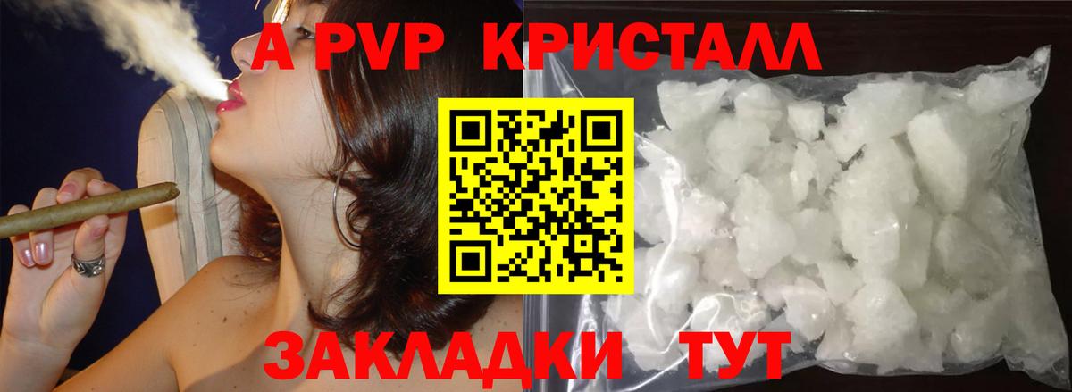 Каспийск  A-PVP СК КРИС  Alpha-PVP СК КРИС  А ПВП крисы CK  Вход с VPN 