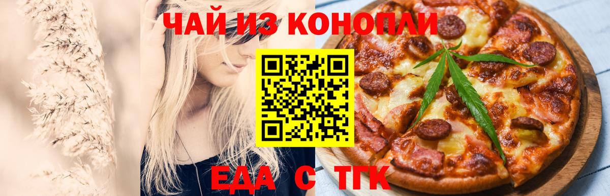 Canna-Cookies конопля  Вход с VPN  Каспийск 