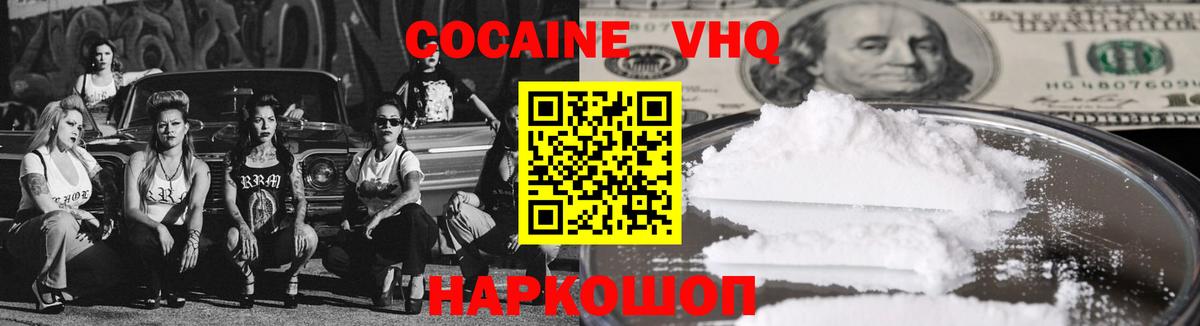 КОКАИН VHQ  КОКАИН 99%  Каспийск  Вход с VPN 