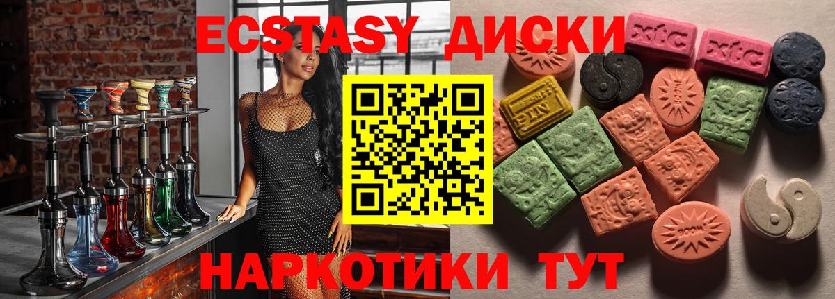 ЭКСТАЗИ круглые Каспийск