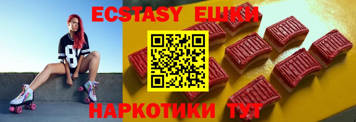 ЭКСТАЗИ 300 mg  Ecstasy Philipp Plein  Вход с VPN  ЭКСТАЗИ  Каспийск 