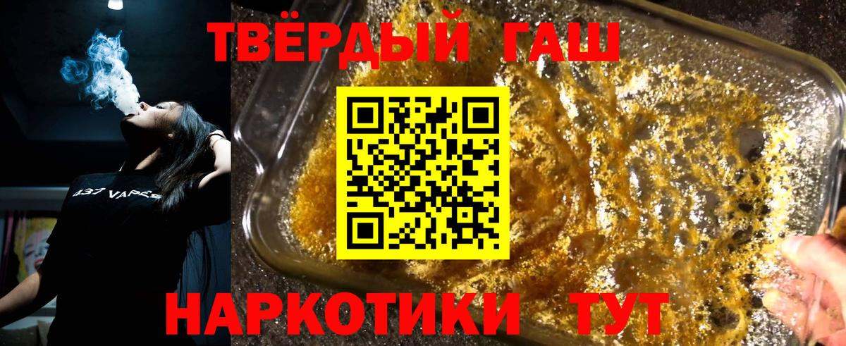 купить наркотик  ГАШ Изолятор  ГАШИШ убойный  Вход с VPN  Каспийск  Гашиш 