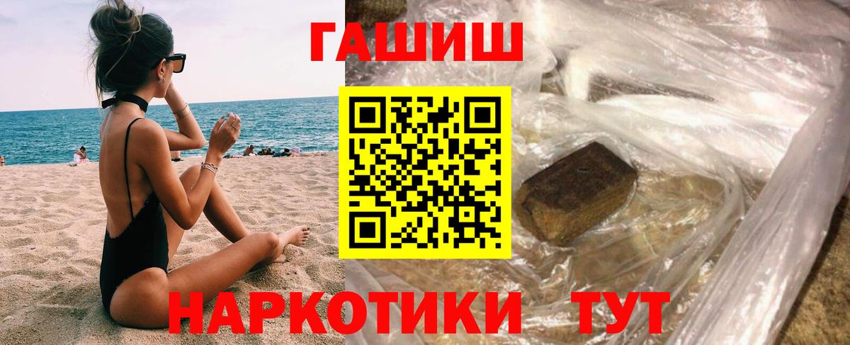 ГАШ ice o lator Каспийск