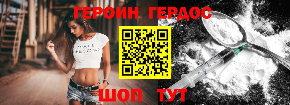 Каспийск  ГЕРОИН VHQ  Вход с VPN 
