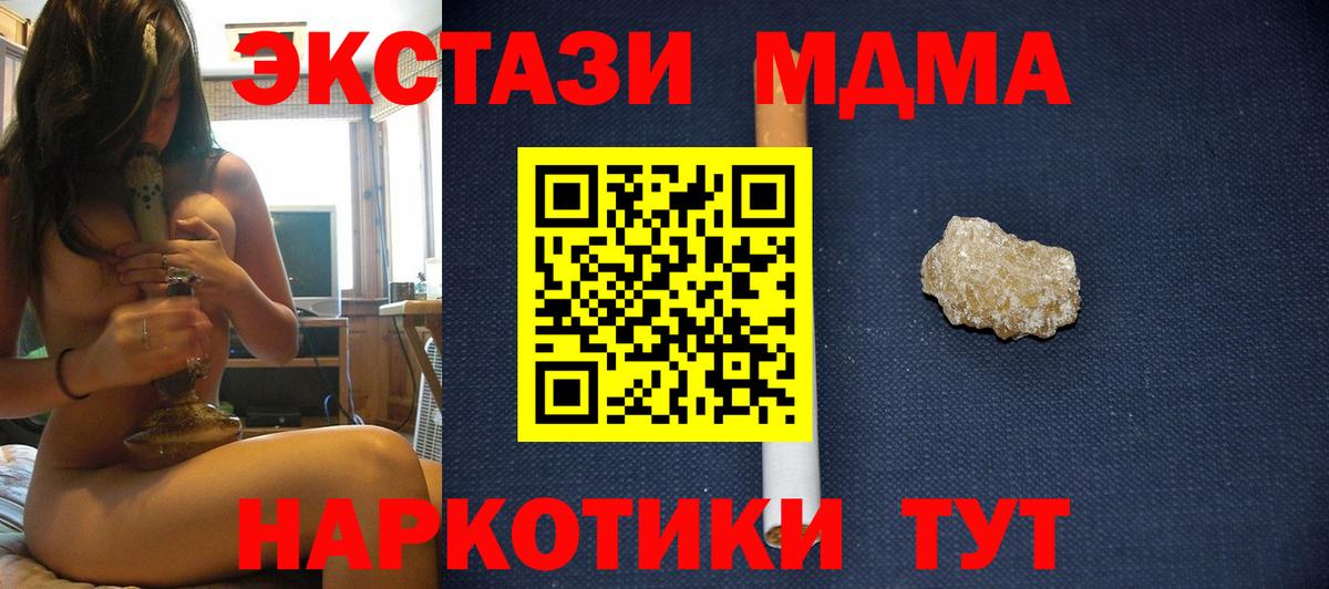 MDMA кристаллы Каспийск
