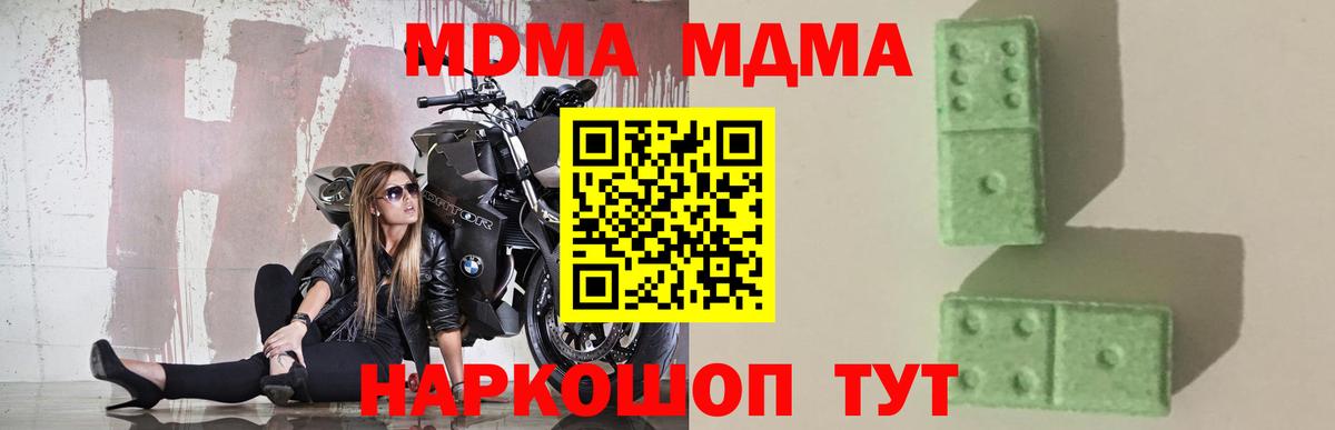 МДМА молли  Вход с VPN  MDMA кристаллы  Каспийск 