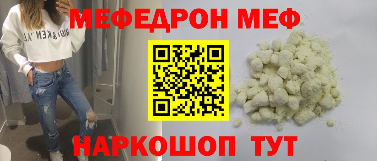 МЕФ мука Каспийск