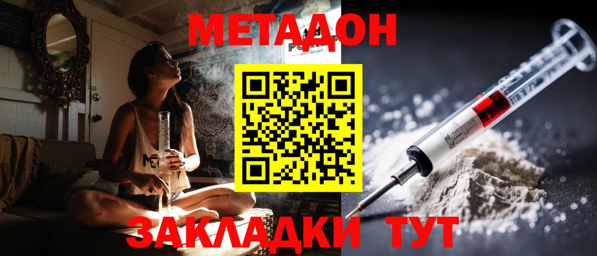 Метадон methadone  Вход с VPN  МЕТАДОН белоснежный  Каспийск 