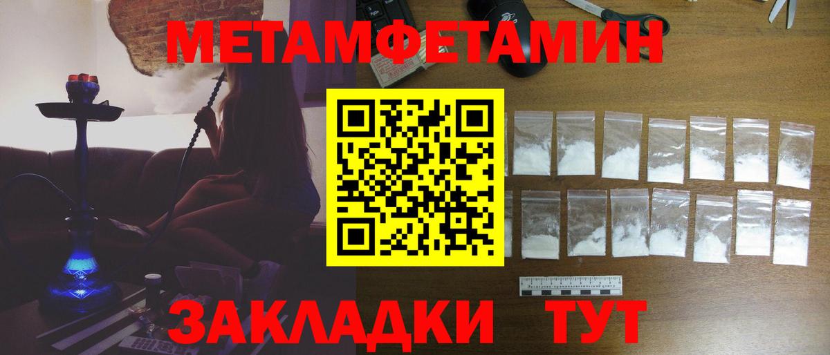 Первитин кристалл Каспийск