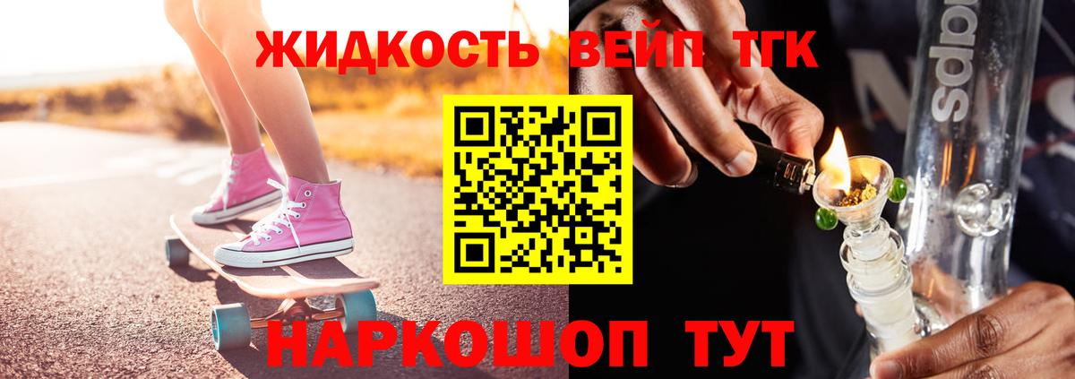 Дистиллят ТГК жижа  где можно купить наркотик  Каспийск  Вход с VPN 