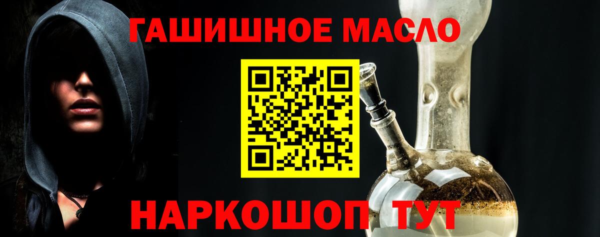 ТГК гашишное масло Каспийск
